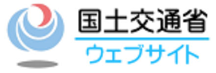 国土交通省